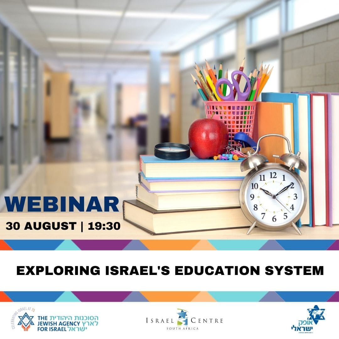 WhatsApp Image 2023-08-03 at 12.54.03 PM Aliyah webinar